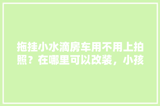 台车牌代码那些你不知道的秘密